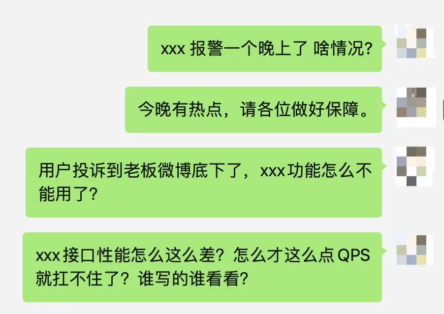 领导老板们在群里夺命连环call